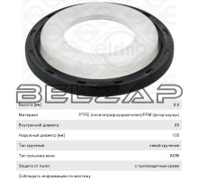 Сальник коленвала FORD C-Max (07-),Focus (04-),Mondeo (10-) задний, 026.790, ELRING